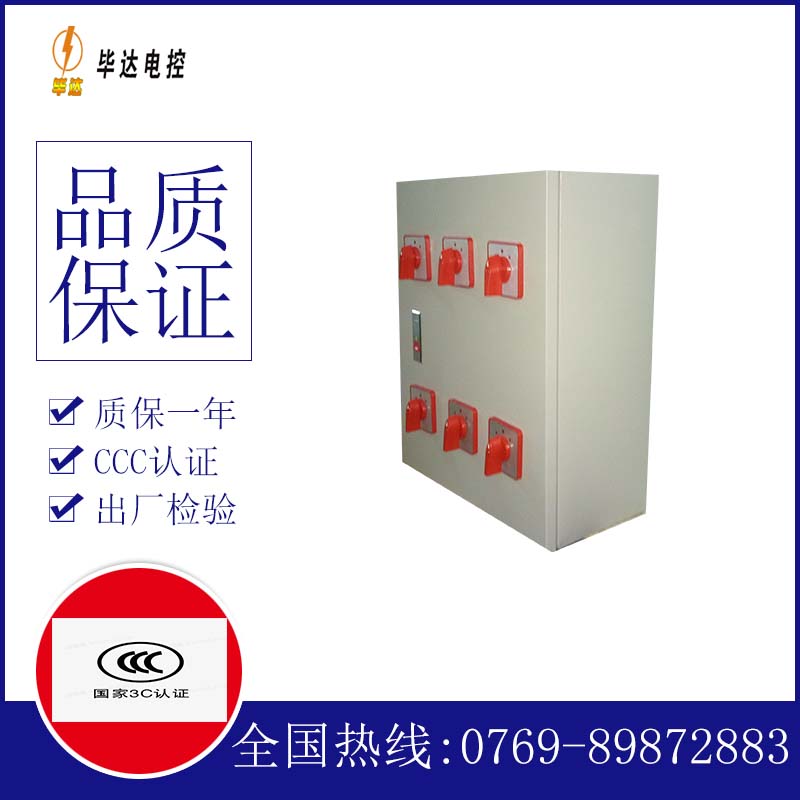 郑州电器控制箱