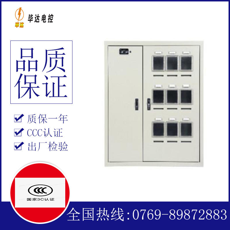 郑州电表箱